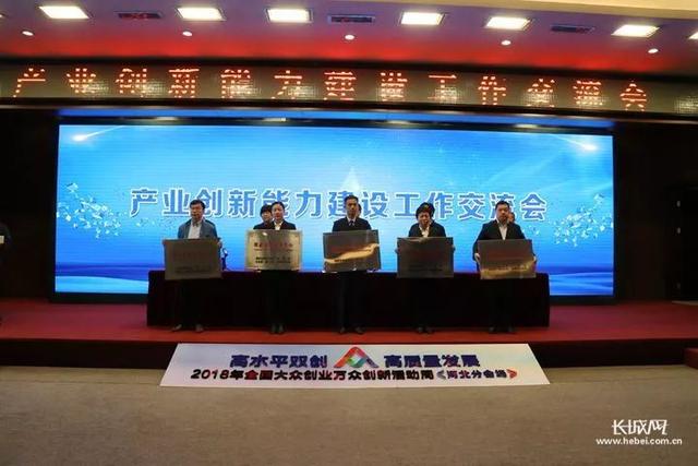 2018年河北省新認(rèn)定為、省級(jí)企業(yè)技術(shù)中心名單出爐！