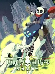 脑洞实验室 科普综艺全集在线观看